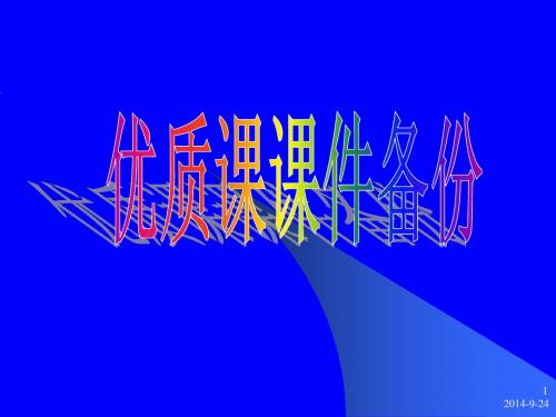 利用函数性质判定方程解的存在PPT演示文稿