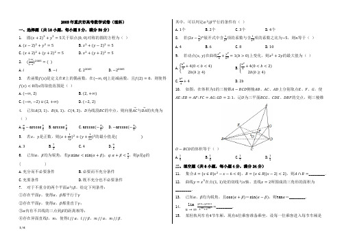 2005年重庆市高考数学试卷(理科)【附答案、word版本,可再编辑;B4纸型两栏】