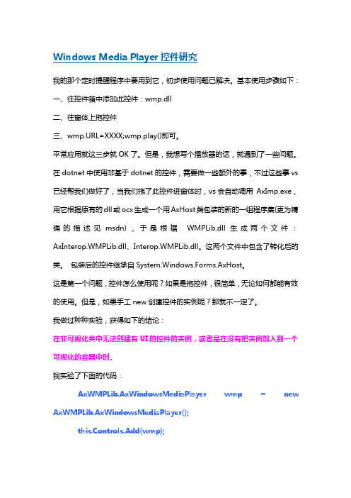 1C#写音乐播放器,附带个人代码和控件使用说明