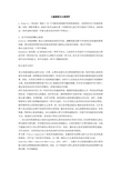 儿童绘画与心理治疗