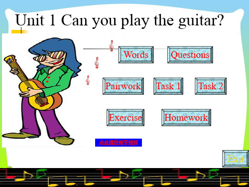 人教版七年级英语下册unit1 can you play the guitar公开课课件