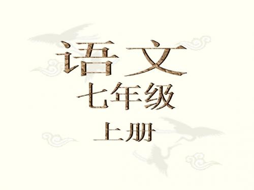 童趣PPT课件88 人教版 (共13张PPT)
