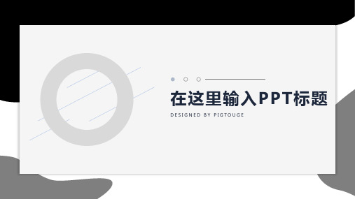 原创高大上简洁几何图形渐变商务宣传ppt模板