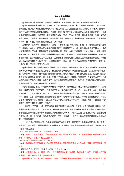 2012年高考语文试题分类汇编：现代文阅读(附解析)