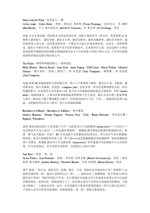 女人必看十大电影