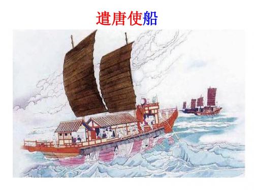 日本的大化改新