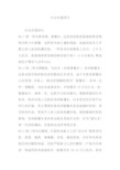 红木价值排行