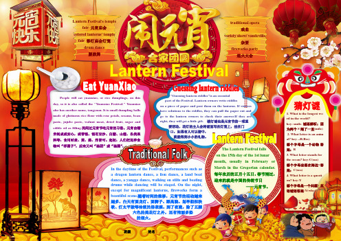 元宵节英语春节手抄报空白模板欢度新年描边涂色板报寒假安全线描小报手工绘制勾边填色画报外语双语A3