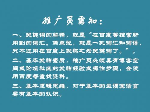 外部推广技巧-外推入门