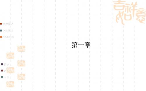 人教版八年级物理同步：第一章-阶段专题复习(含详解)