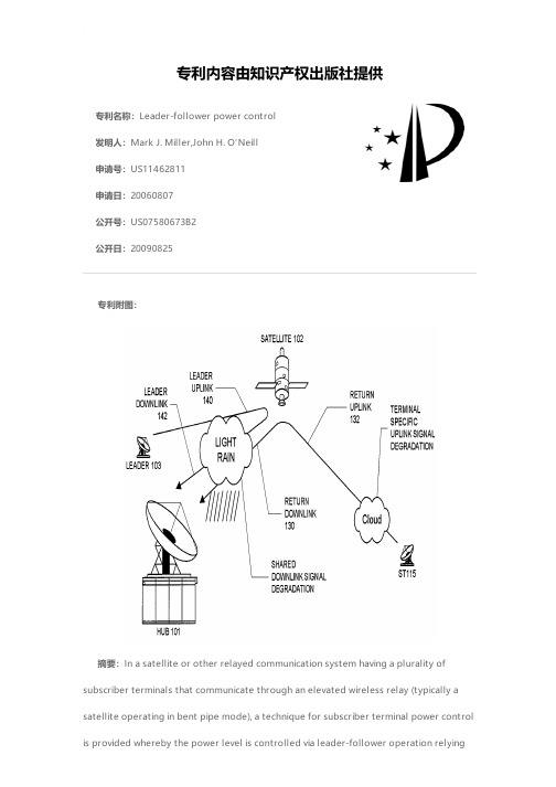 Leader-follower power control