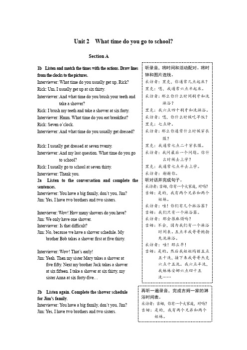 Unit 2 教材听力原文及译文