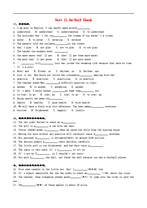 九年级英语下册Unit11SadmoviesmakemecrySectionB(3a_SelfCheck)作业设计人教新目标版