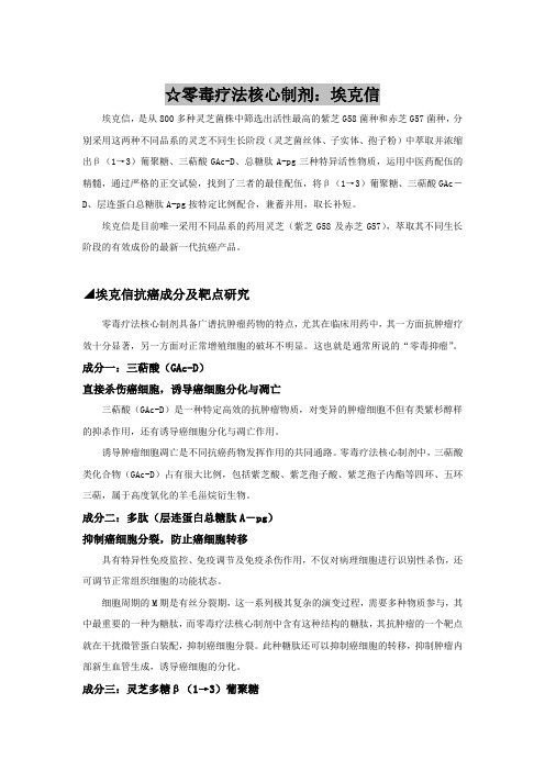 埃克信