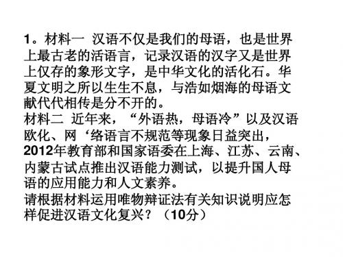 哲学主观题练习