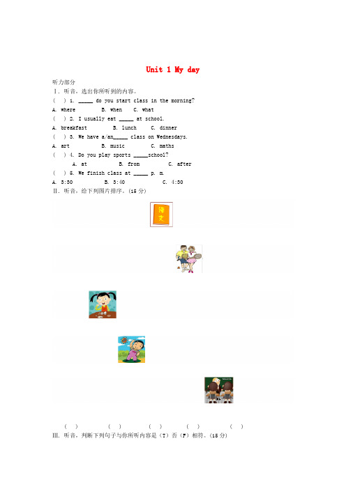 完整word五年级英语下册Unit1MyDayPartA试题人教PEP