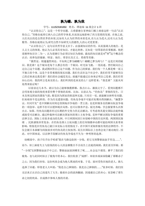 孰为蝶