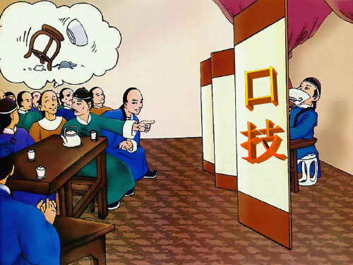 苏教版八年级下册语文：十九 口技