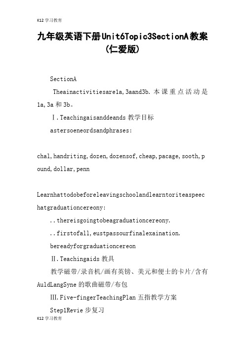 【K12学习】九年级英语下册Unit6Topic3SectionA教案(仁爱版)