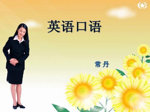 物业英语