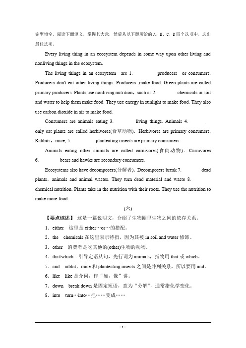 2016日照市高考英语完形类和阅读类暑假选练(1)及答案