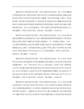 瘦金体田字格-瘦金体硬笔书法三字经【字帖欣赏】.