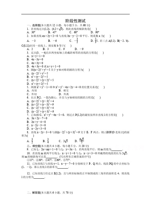 高中数学(人教A版,必修二)第四章 章末检测(A)(含答案)