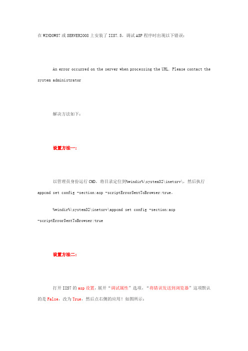 Win7下DW测试常见问题处理