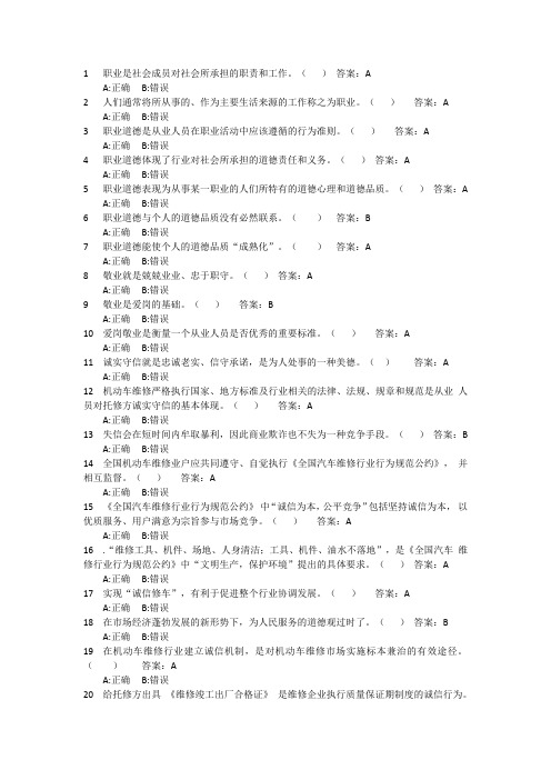 全国技师学院新能源竞赛单选题(已整理)(1)