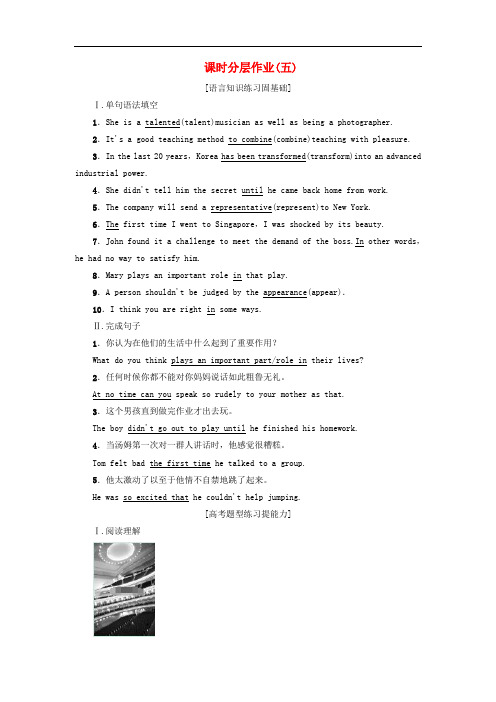 高中英语 课时分层作业5 Unit 5 Rhythm 北师大版必修2