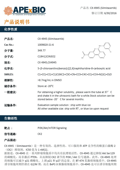 CX-4945 (Silmitasertib)_CK2抑制剂_1009820-21-6_Apexbio