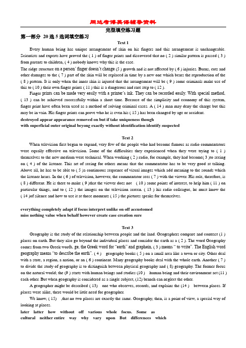同达考博英语完型填空练习题(1)