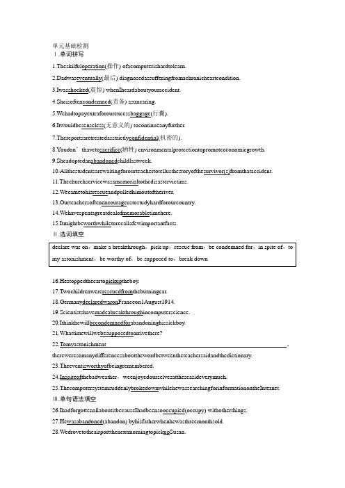 2018-2019版英语新导学笔记外研版选修六习题：Module 6 单元基础检测