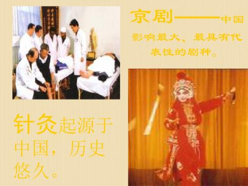 政治：2.4.1《传统文化的继承》课件2(新人教版必修3)
