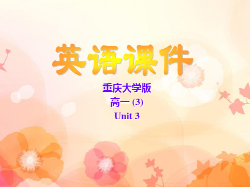 重大版高一英语必修3unit3Grammar