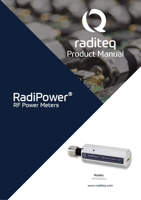 RadiPower 产品手册说明书