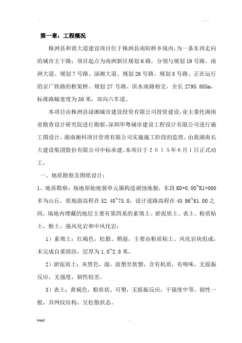 水泥改良砂土路基方案