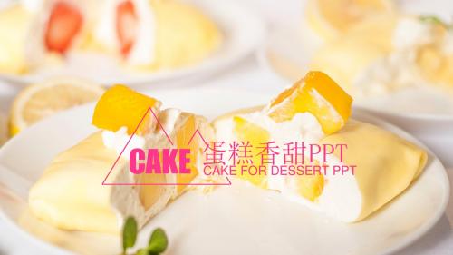 清新小蛋糕点心甜点美食蛋糕店ppt模板