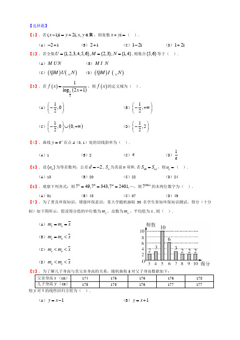 2011年高考数学江西文(word版含答案)