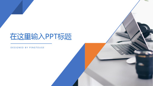 实用华丽创意立体动态项目报告ppt模板