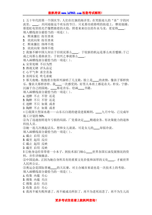 2014年云南省文山公务员考试行测精选知识题