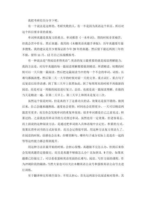 2021四川大学广告与媒介经济考研真题经验参考书