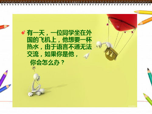 手绘线条图像的表达PPT课件