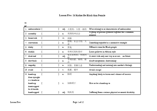 英语自考本科高级英语笔记-上册-Lesson_Five