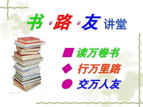 【书路友讲堂】苏教版(新)七上24《〈梦溪笔谈〉二则》(梵天寺木塔)课件