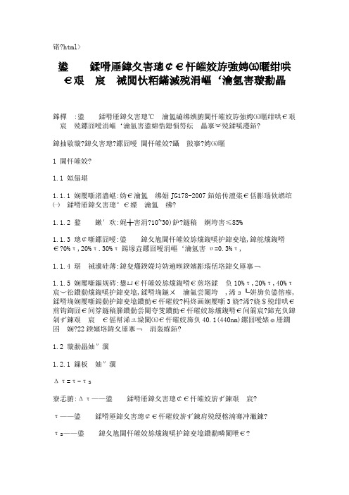 可见分光光度计透射比及波长示值误差测量结果的不确定度评定(精)