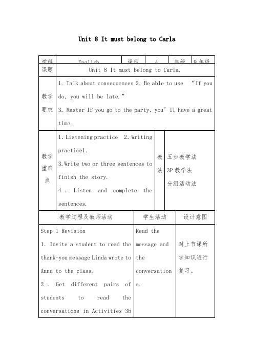 2019年人教新目标初中英语九年级上册Unit 8 It must belong to Carla第4课时优质课教案(2)