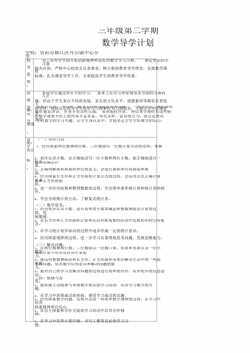 【推荐】2020最新西师大版小学三年级下册数学教案(2020新教材).