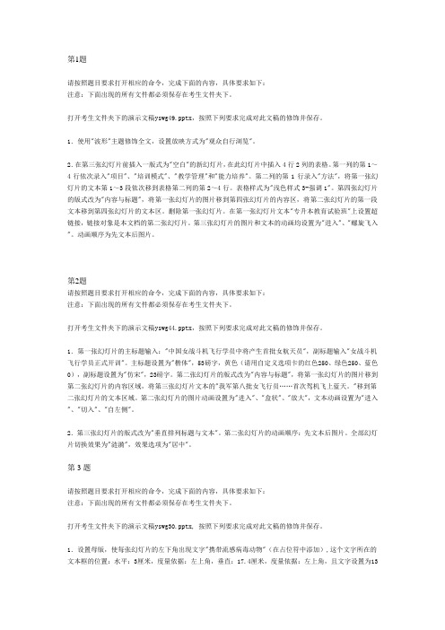 题面要求
