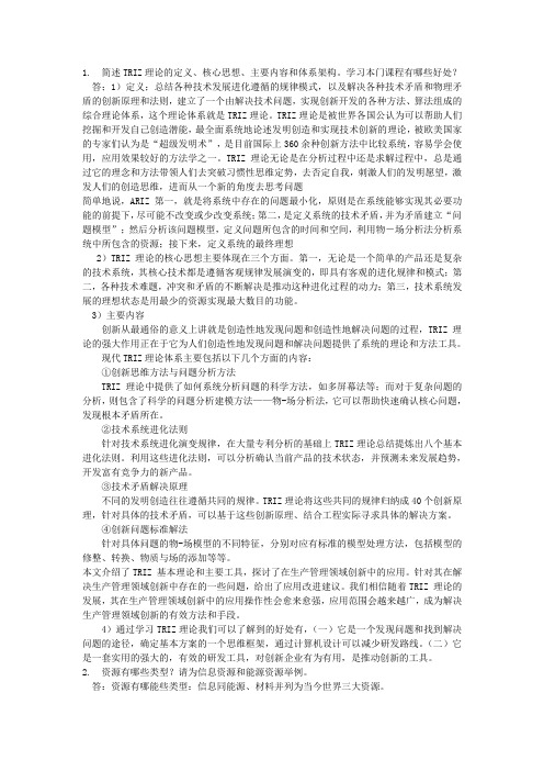 2012继续教育答案